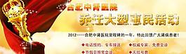 医院乔迁banner图片