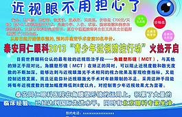 眼科医院彩页图片