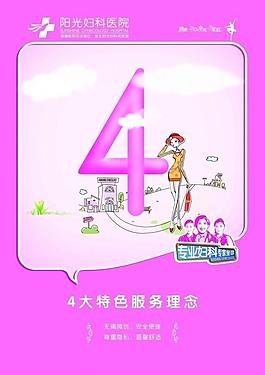 医院展板 数字4图片