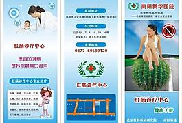 南阳新华医院图片