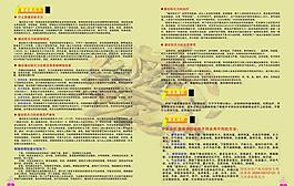 医院画册 中医 中医院图片