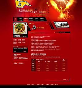 网页内容页(螺丝粉)图片