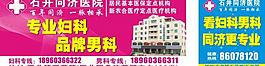 医院 户外广告图片