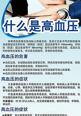医院宣传单图片