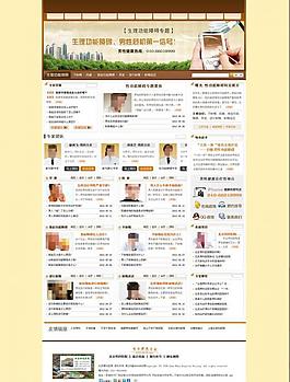 北京医院网站图片