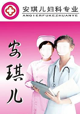 妇科医院图片