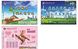 医院公益广告图片