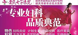 爱民女子医院图片