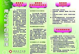 医院妇产科图版图片