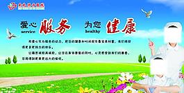 医院形象画图片