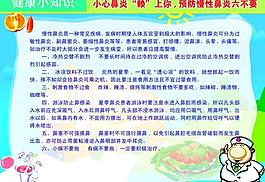 医院宣传栏图片