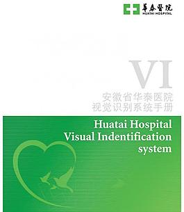 医院vi图片