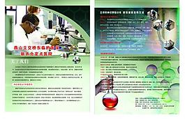 医院宣传彩页图片