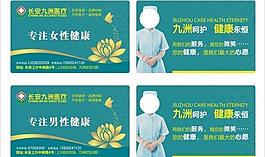 医院接送卡图片
