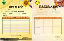医院宣传单图片