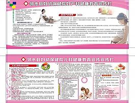医院宣传栏图片