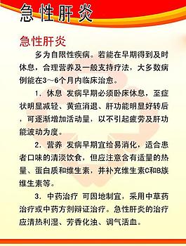 医院宣传海报图片