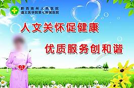 医院温馨用语图片