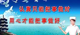 医院廉政文化图片