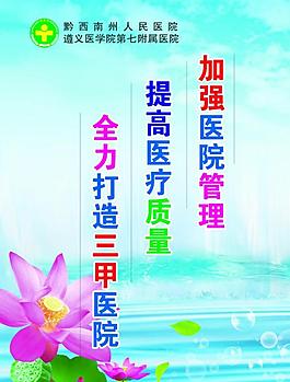 医院温馨用语图片