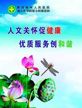 医院温馨用语图片