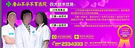 不孕不育医院图片