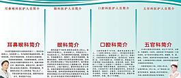 医院简介展板图片