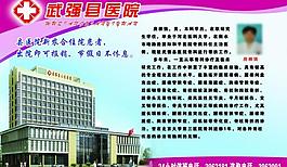 县医院展板图片
