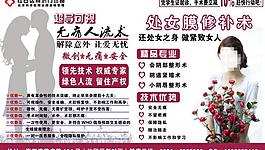 医院无痛人流图片