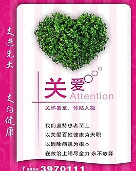 医院室内挂图图片