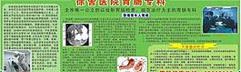 医院胃肠科图片