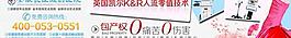 医院网页banner图片