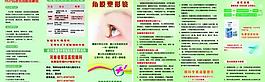 医院彩页图片