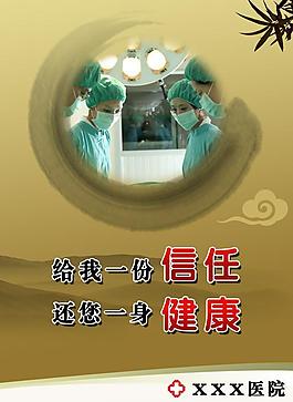 医院文化展板图片