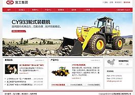 工业机械网页图片