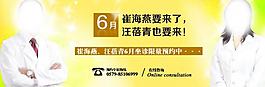 整形医院宣传图片