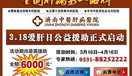 医院商务通图片