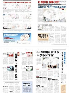 医院夹报图片