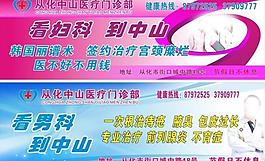 医院宣传画图片