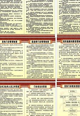 医院制度牌图片