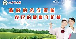 医院宣传海报图片