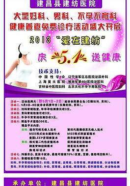 医院宣传画图片