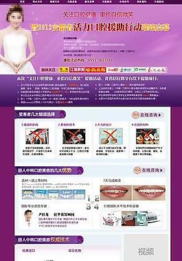 医院美牙专题图片