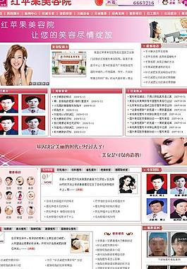 美容 医院美容图片