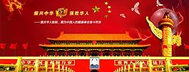 医院banner图片