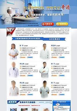 医疗 专家 专题 医院图片