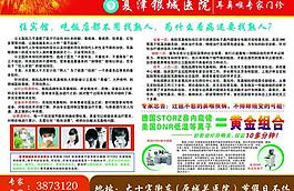医院彩页图片