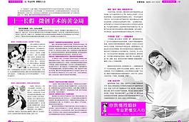 妇科医院杂志图片