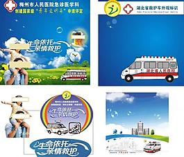 医院评审海报展板图片