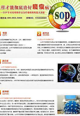 医疗专题网页设计图片